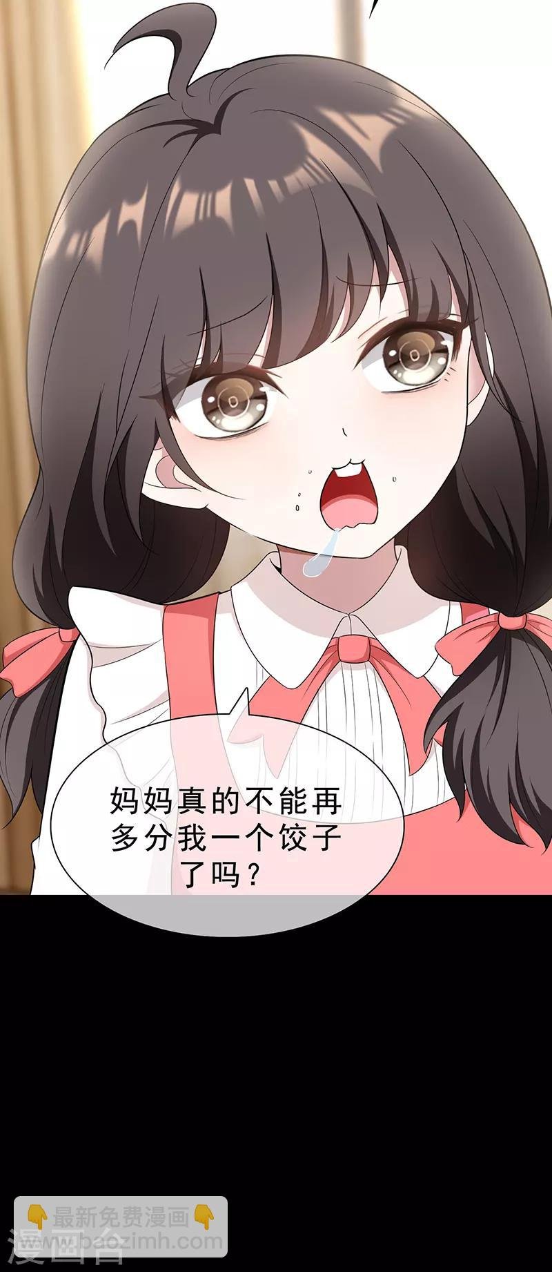第59话 好吃不过饺子