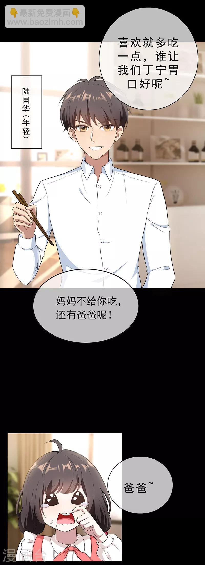 第59话 好吃不过饺子
