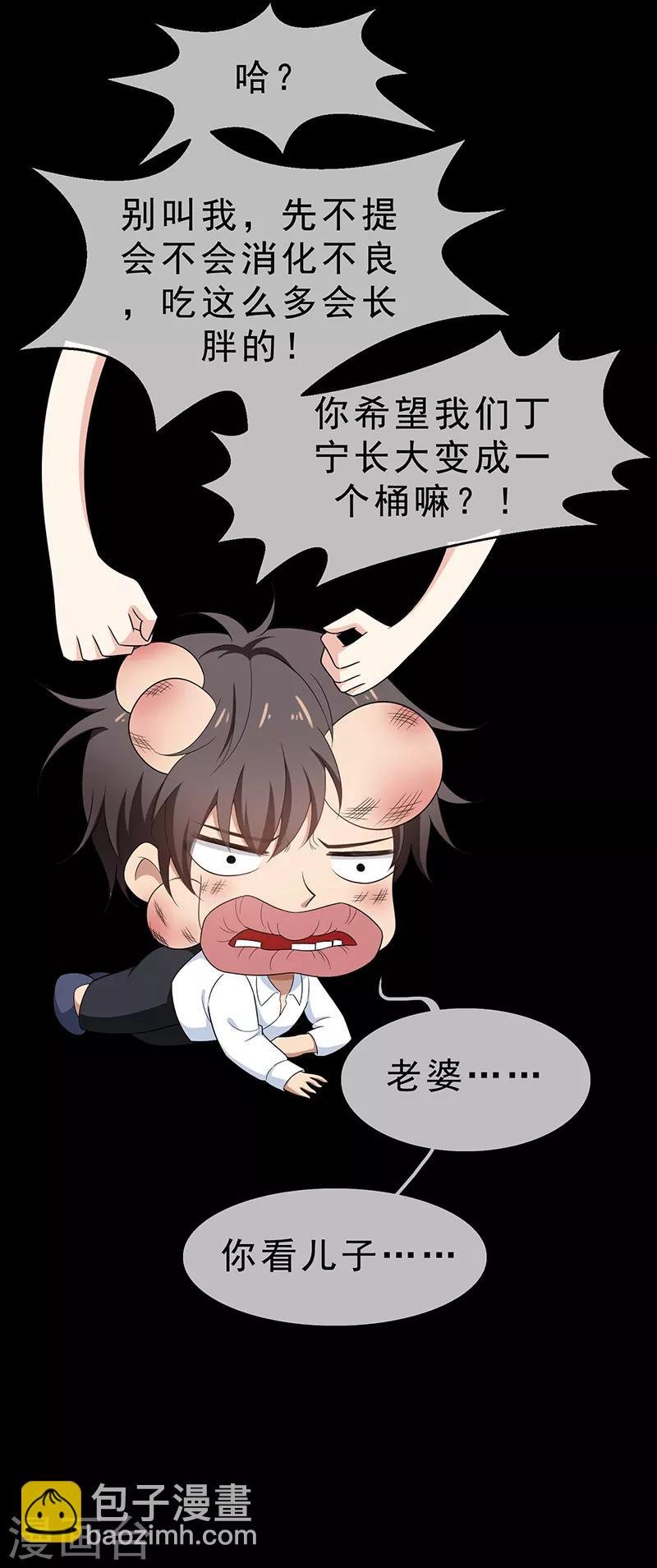 第59话 好吃不过饺子