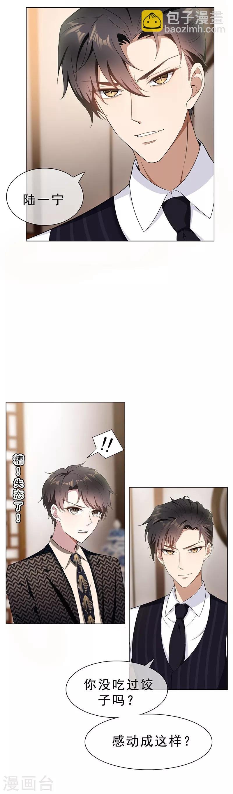 第59话 好吃不过饺子