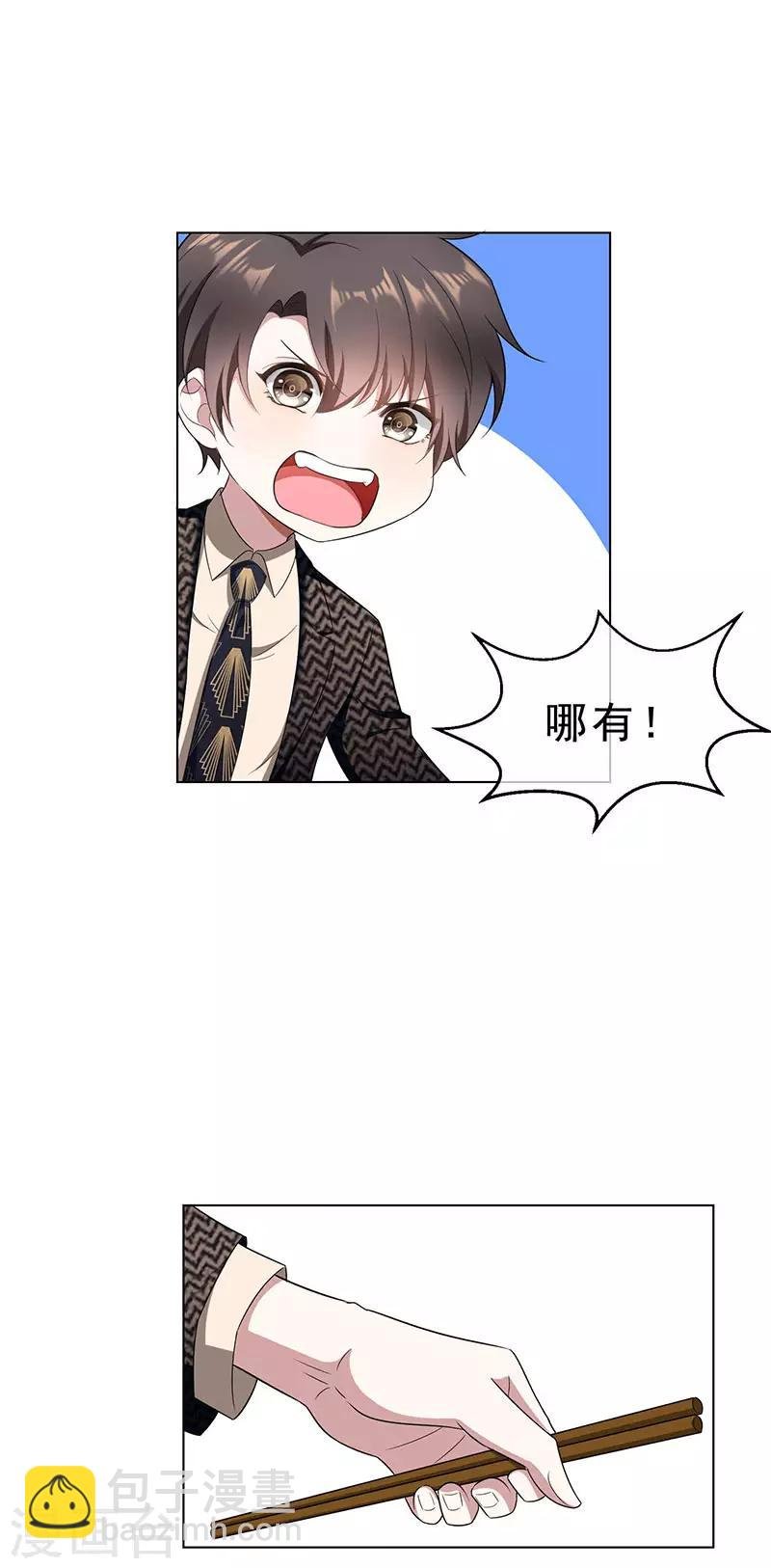 第59话 好吃不过饺子