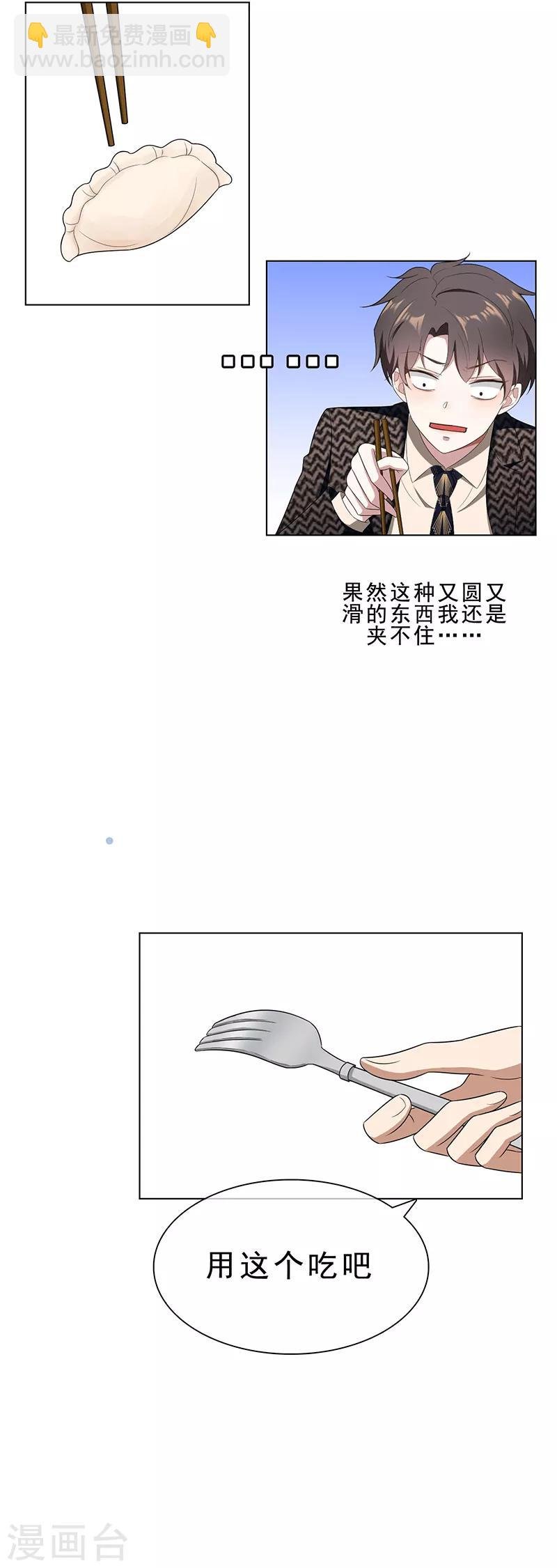 第59话 好吃不过饺子