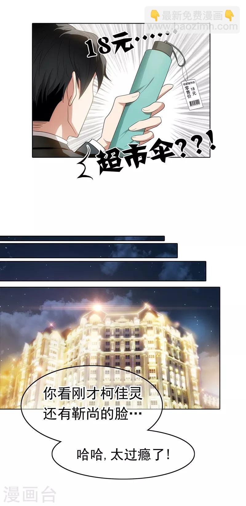 第6话 你若不举，便是晴天