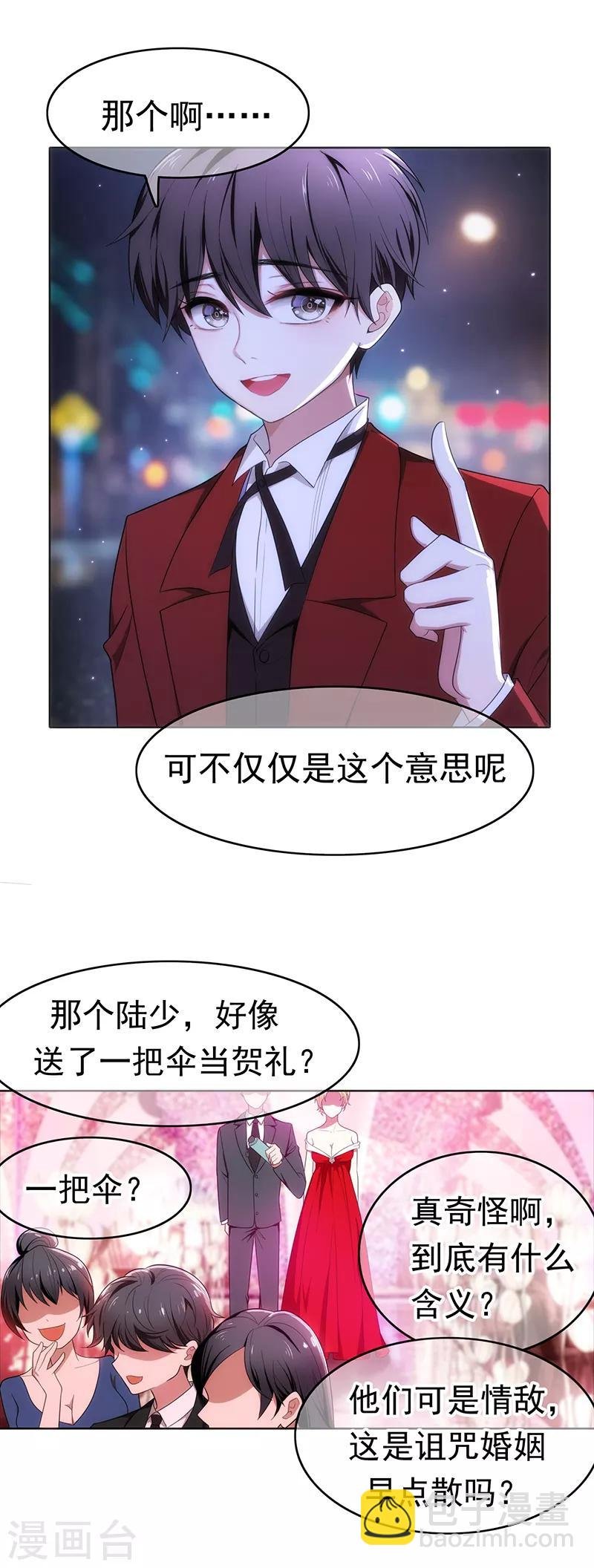 第6话 你若不举，便是晴天