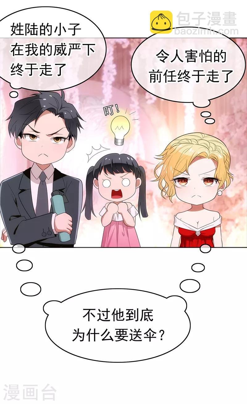 第6话 你若不举，便是晴天