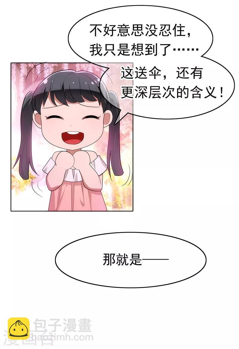 第6话 你若不举，便是晴天