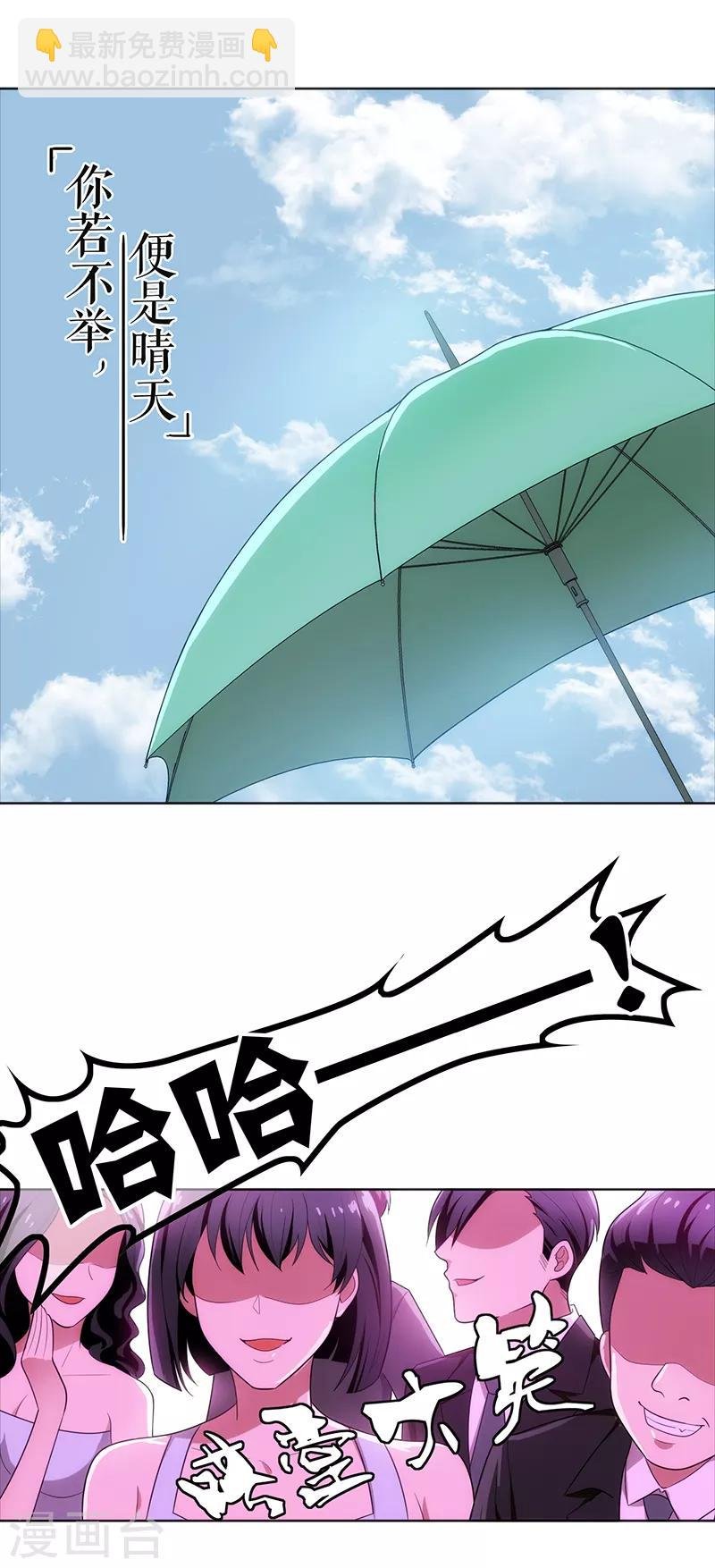 第6话 你若不举，便是晴天