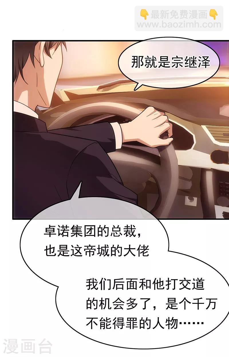 第6话 你若不举，便是晴天