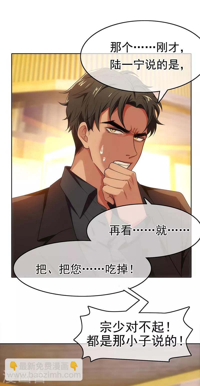 第6话 你若不举，便是晴天