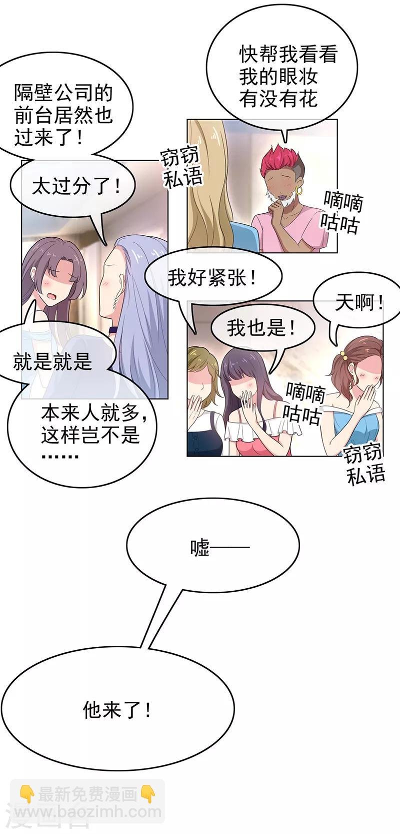 第60话 女职员的密谋