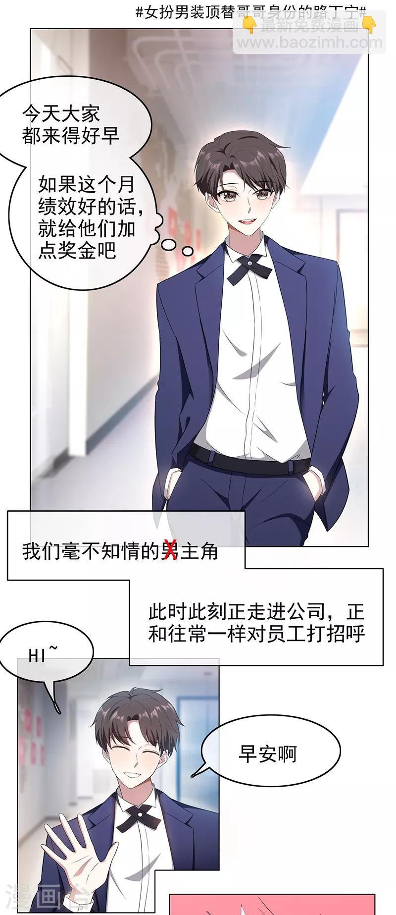第60话 女职员的密谋