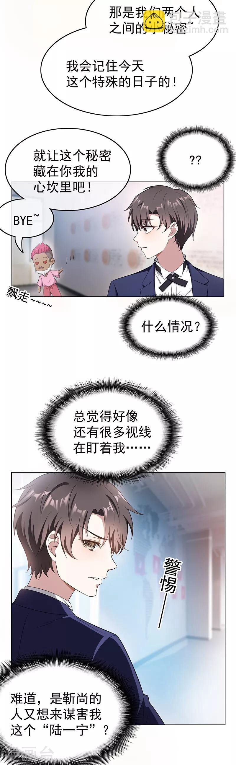 第60话 女职员的密谋