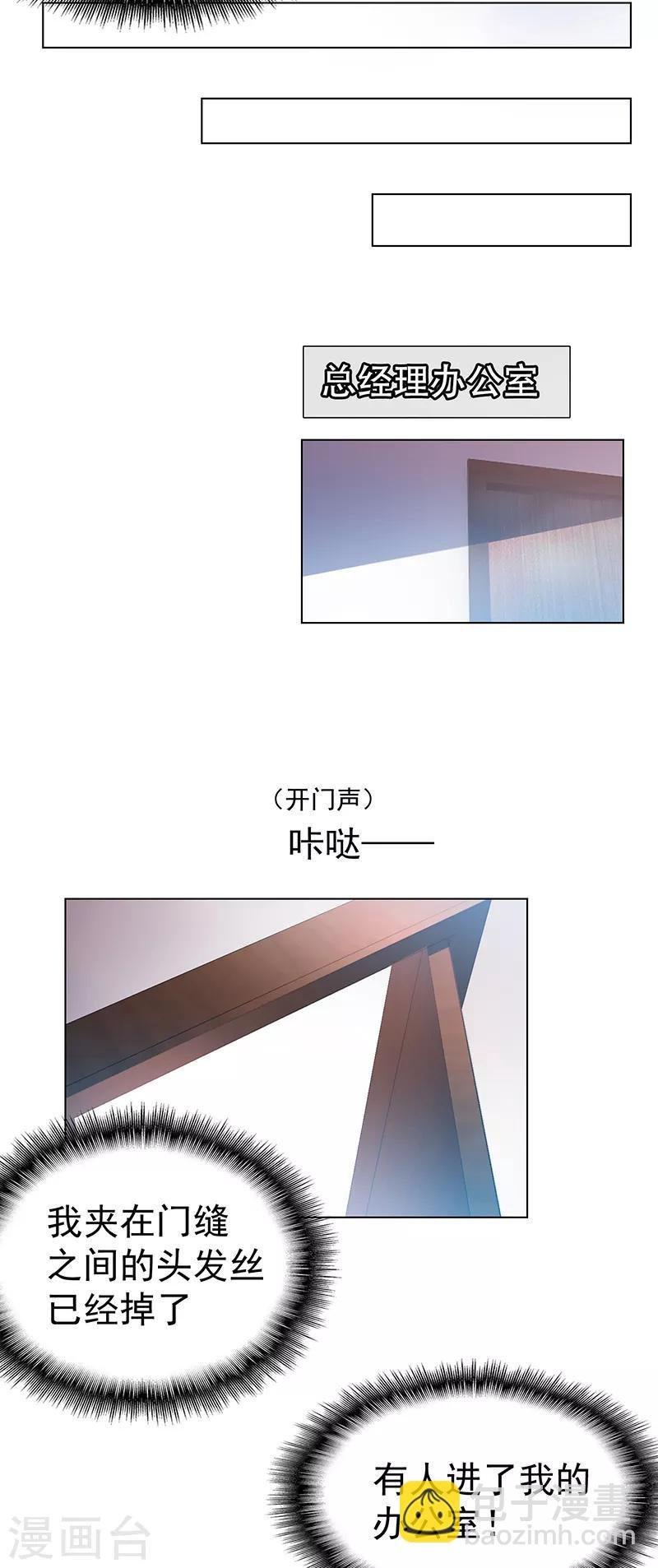 第60话 女职员的密谋