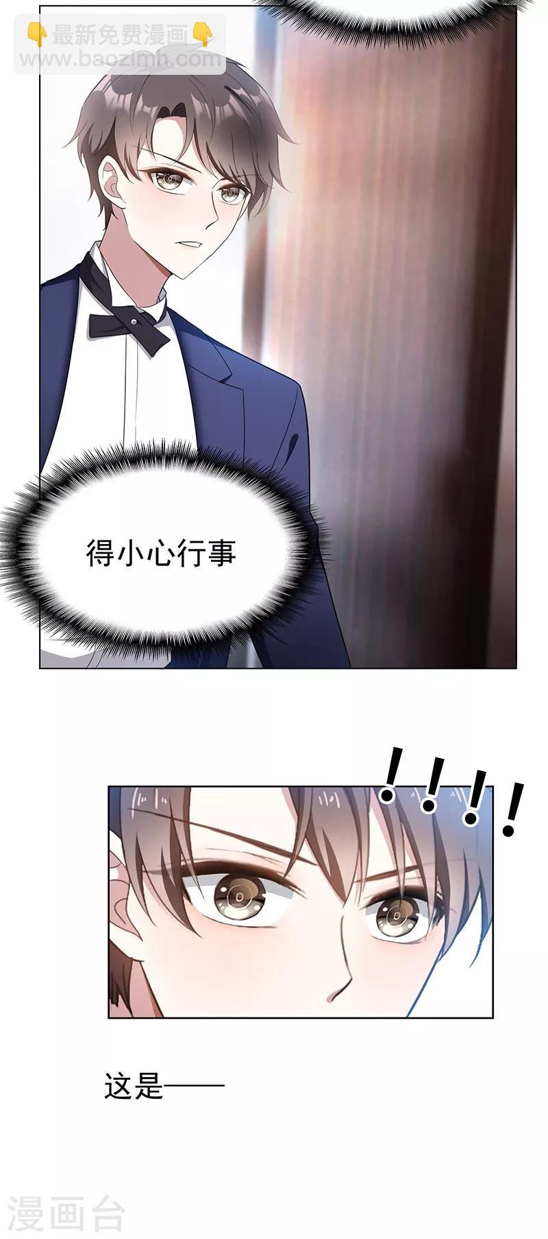第60话 女职员的密谋