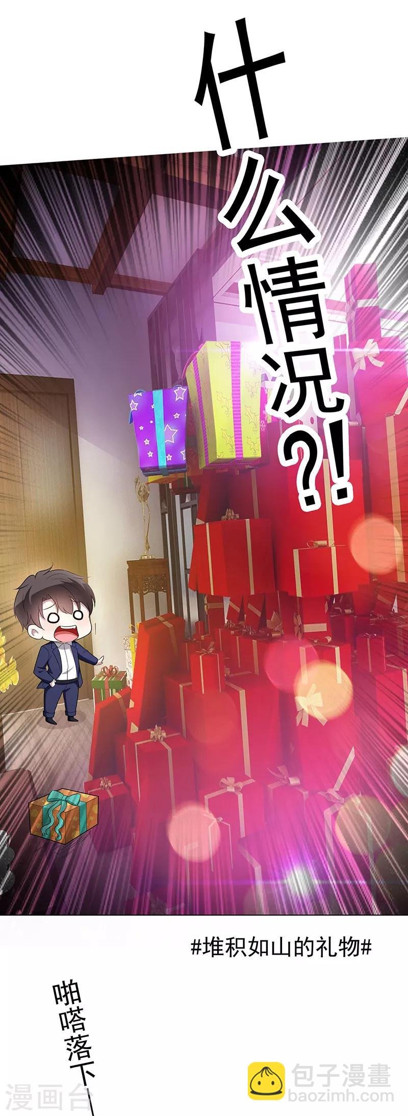 第60话 女职员的密谋