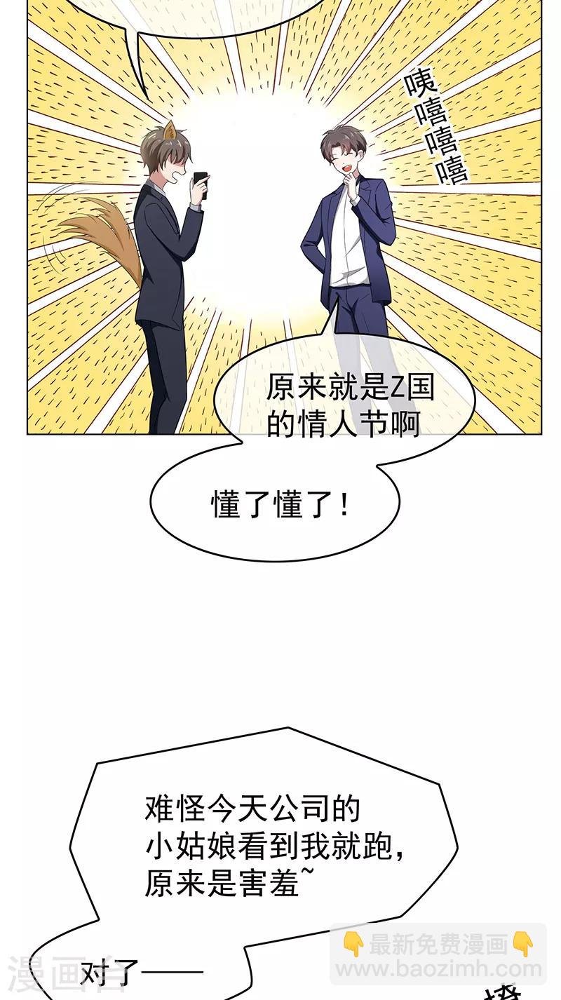 第60话 女职员的密谋