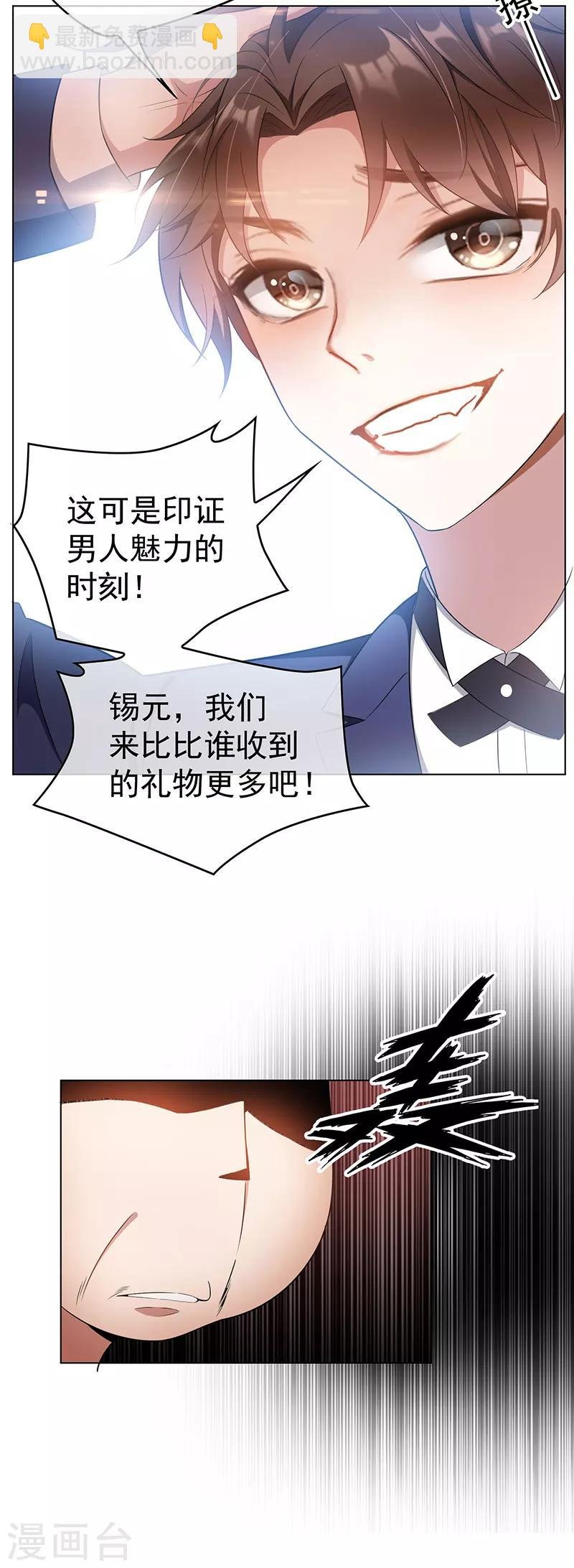 第60话 女职员的密谋