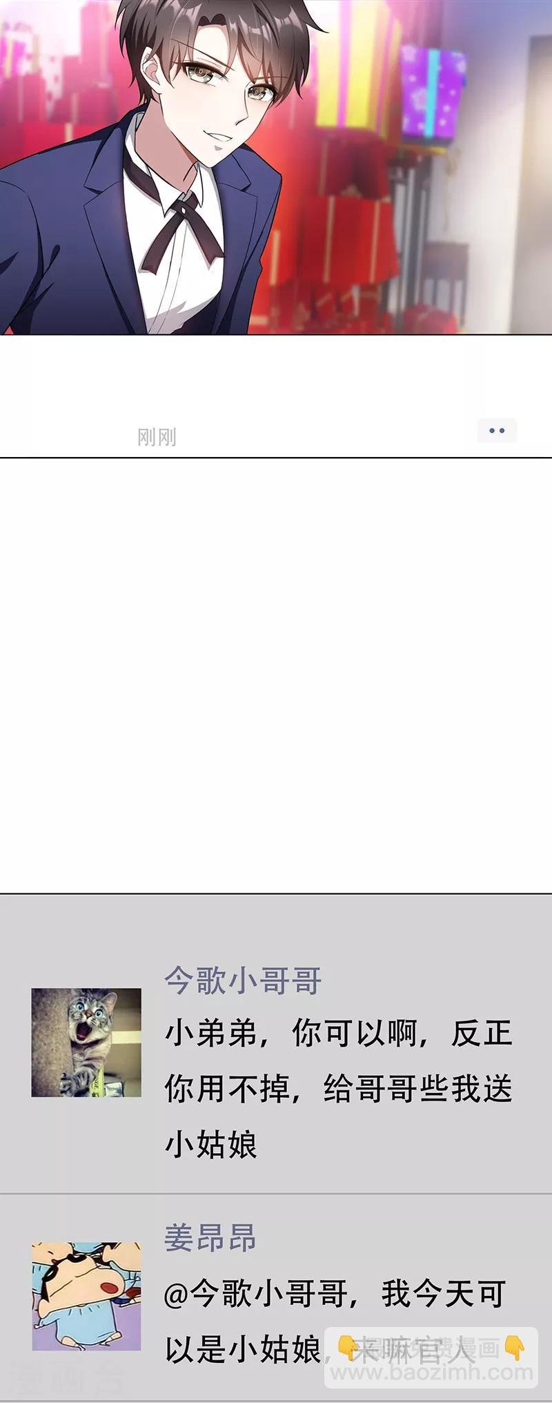 第60话 女职员的密谋