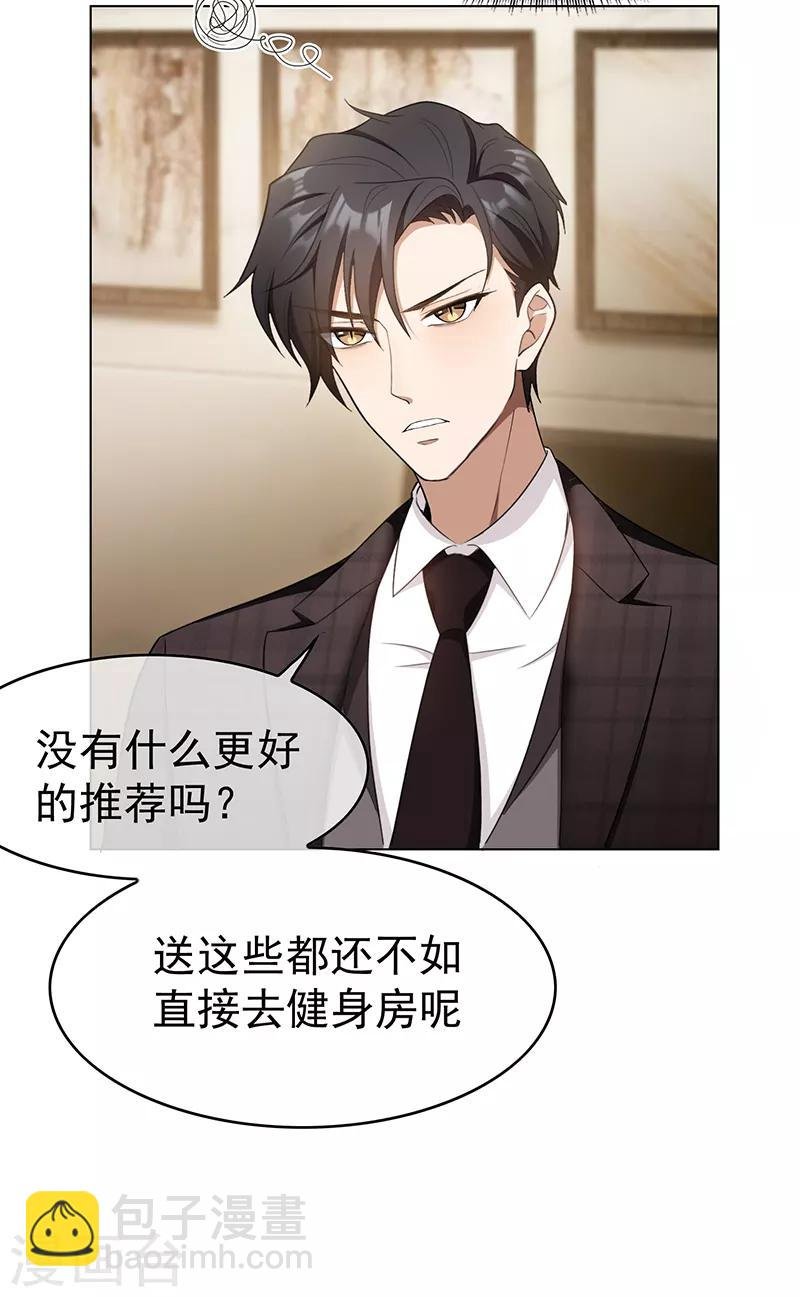 第60话 女职员的密谋