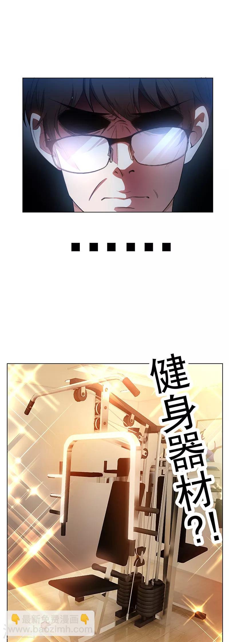 第60话 女职员的密谋