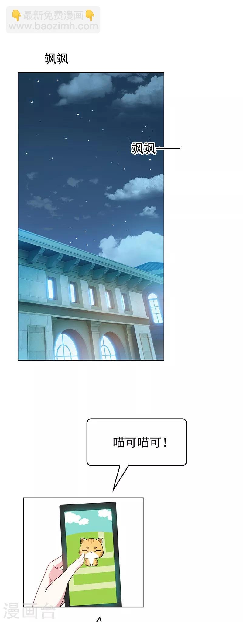 第61话 小黑豹的礼物
