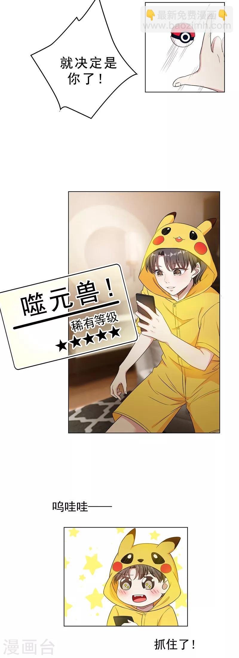 第61话 小黑豹的礼物