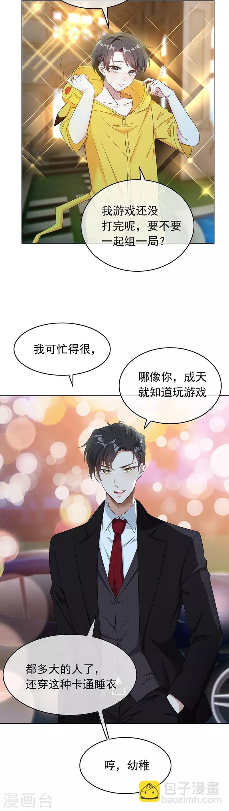 第61话 小黑豹的礼物