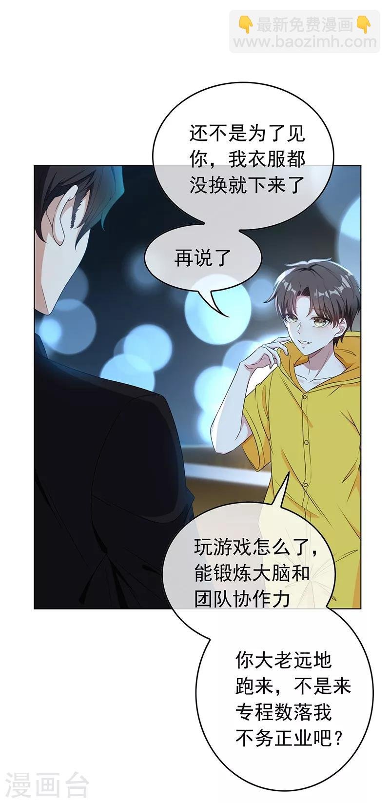 第61话 小黑豹的礼物