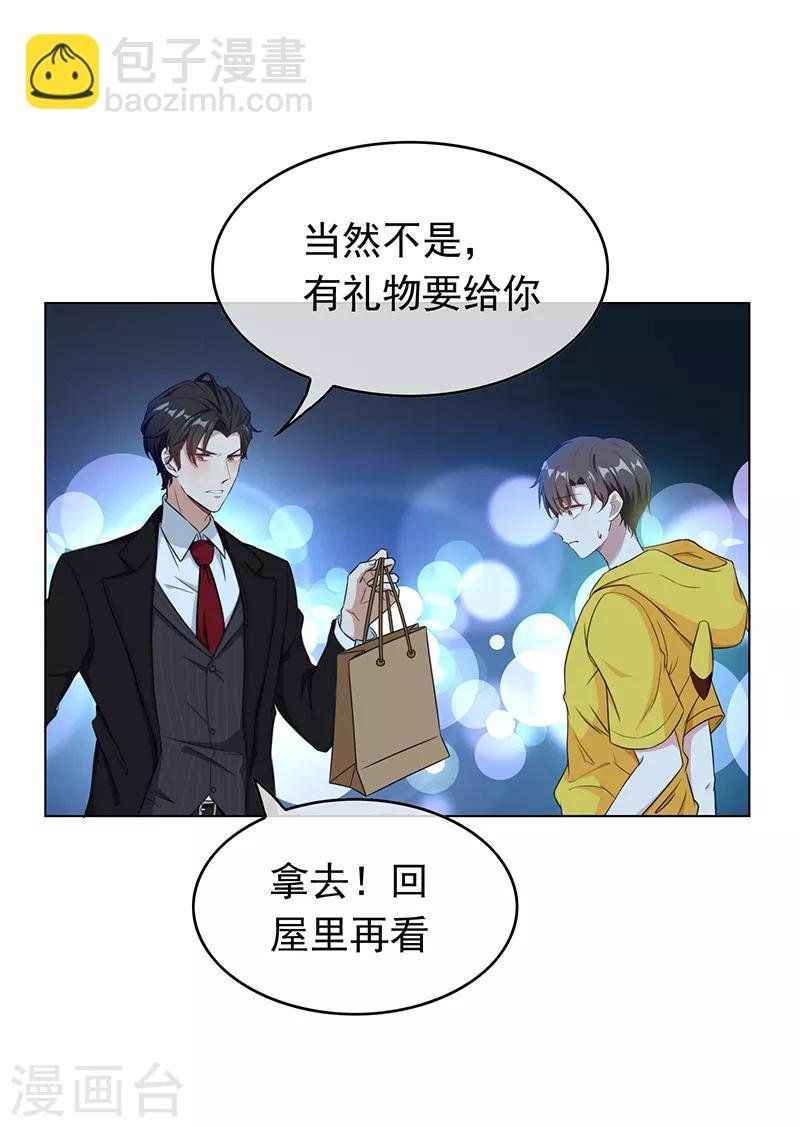 第61话 小黑豹的礼物