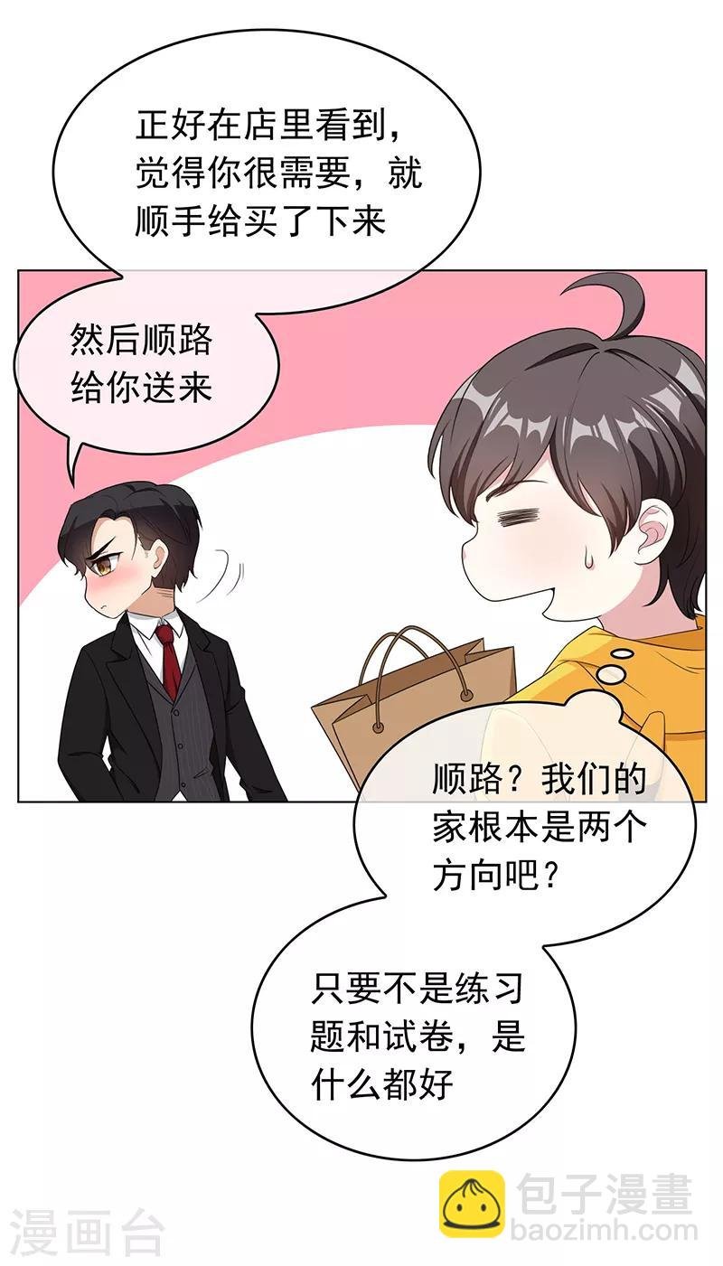 第61话 小黑豹的礼物