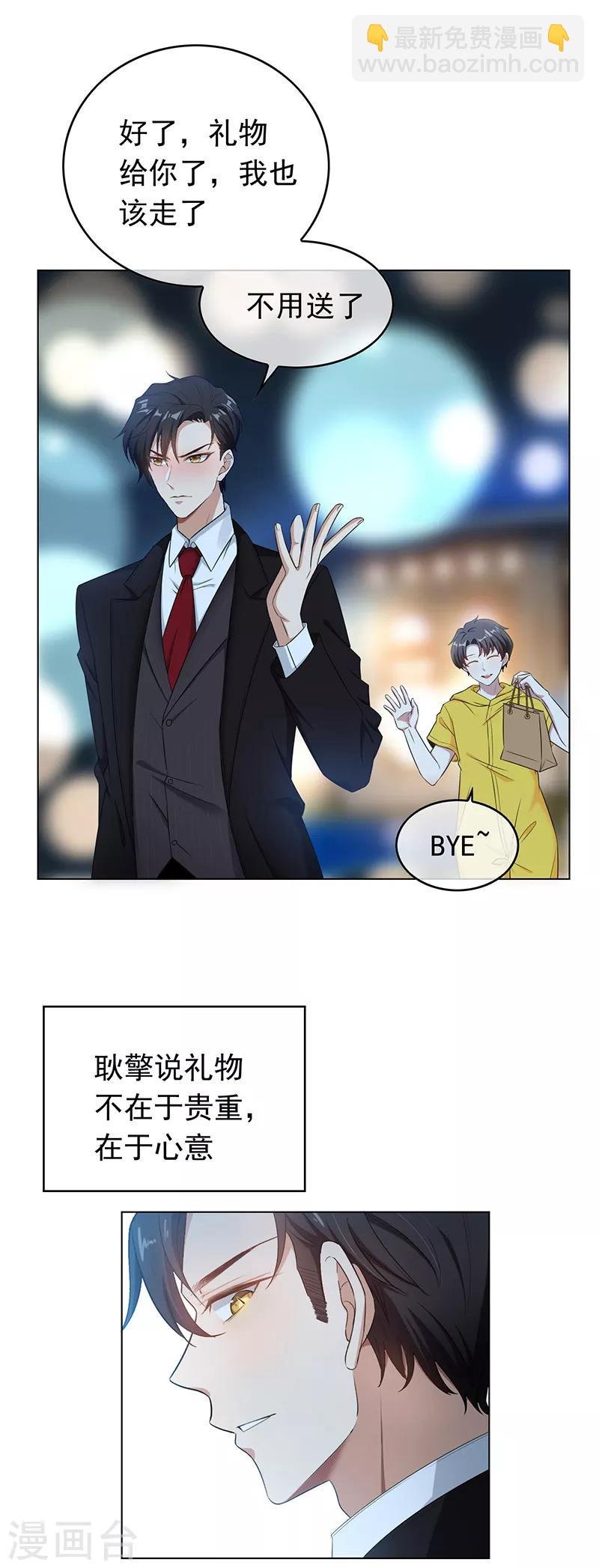 第61话 小黑豹的礼物