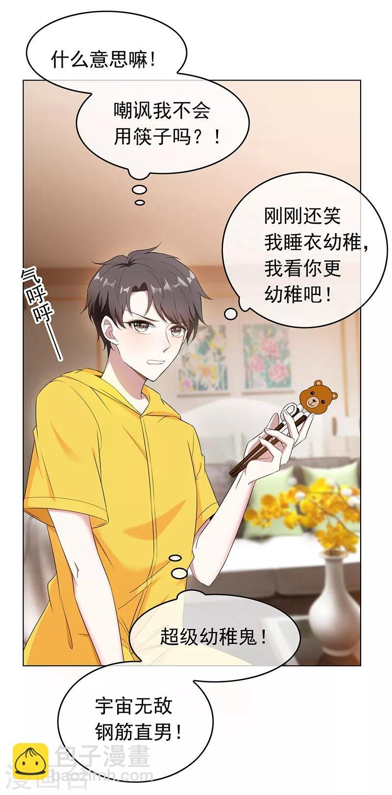 第61话 小黑豹的礼物