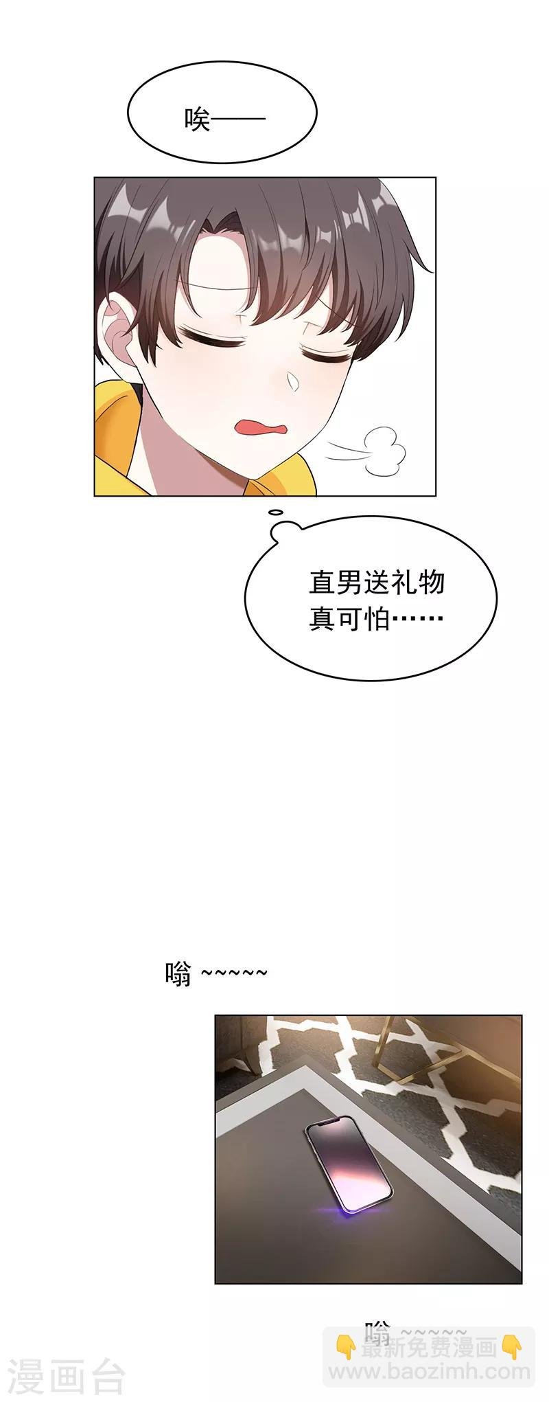第61话 小黑豹的礼物