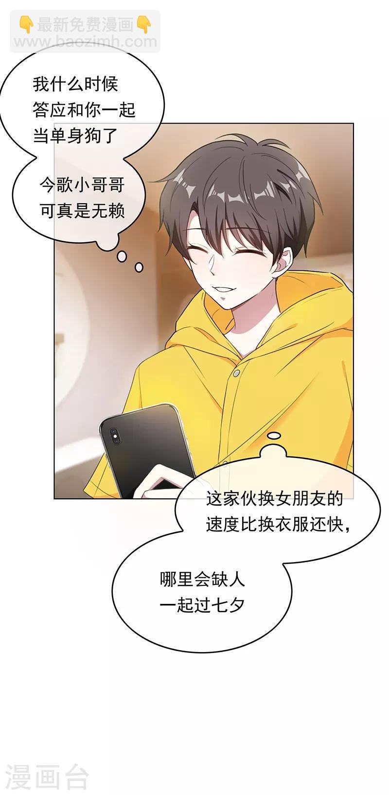 第61话 小黑豹的礼物