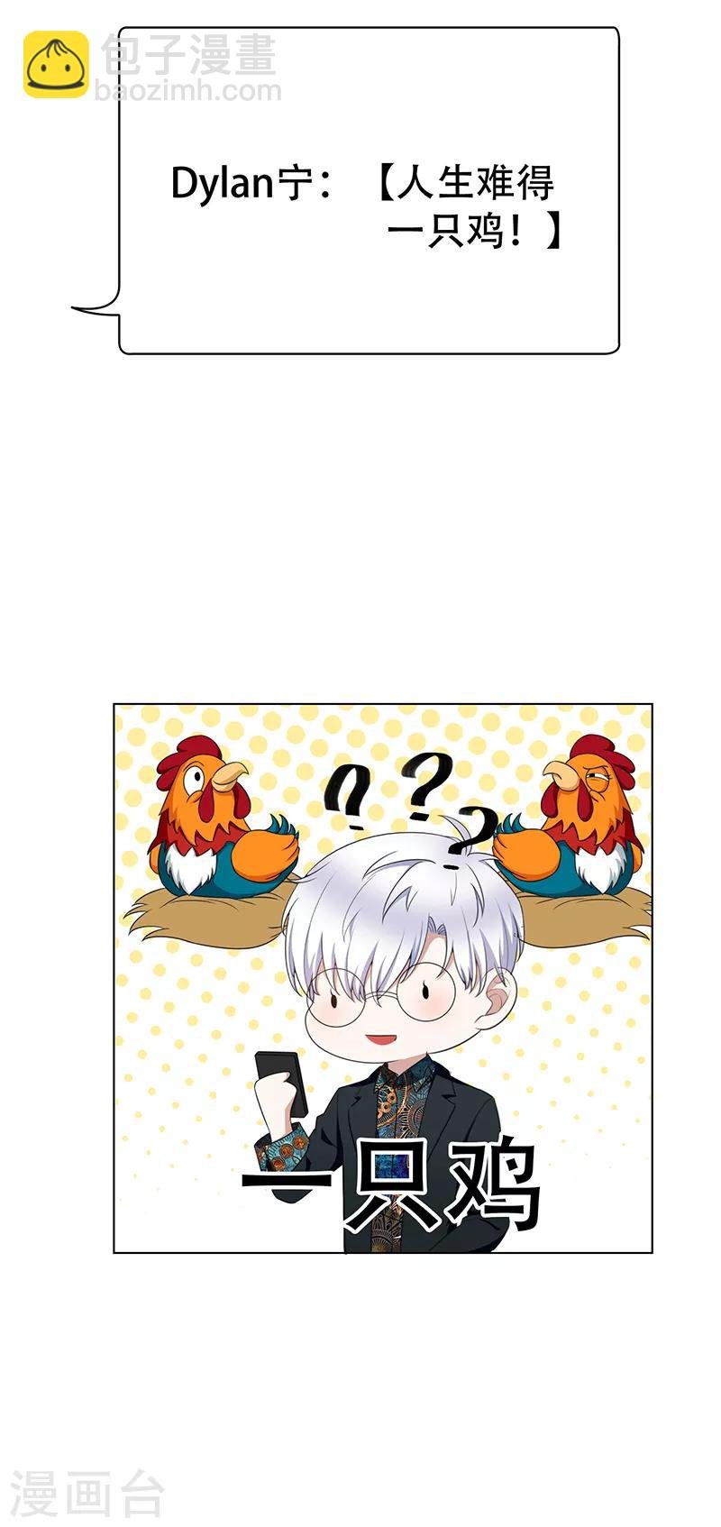第61话 小黑豹的礼物