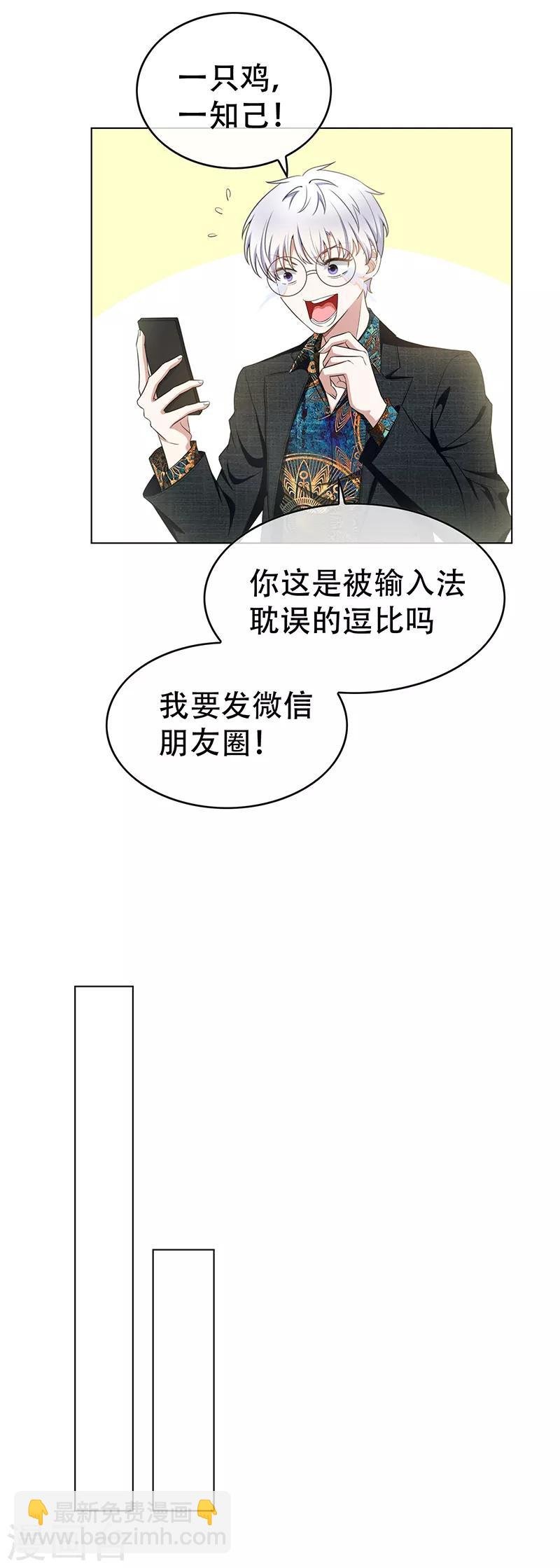 第61话 小黑豹的礼物