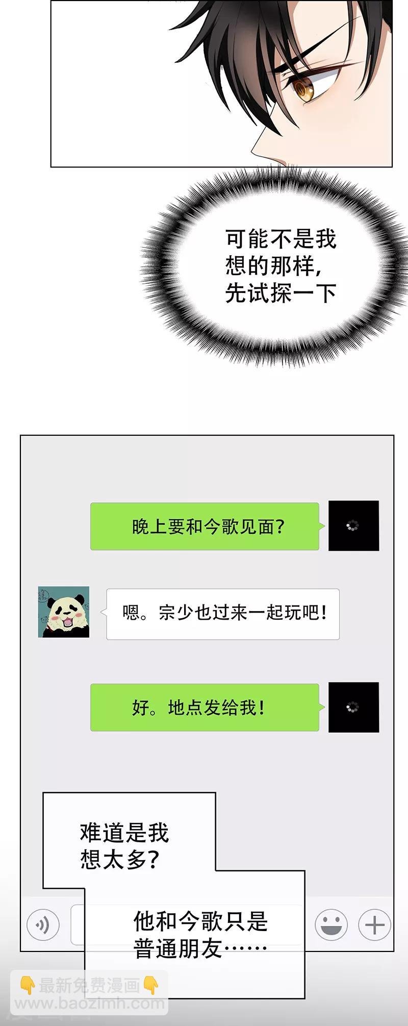 第61话 小黑豹的礼物