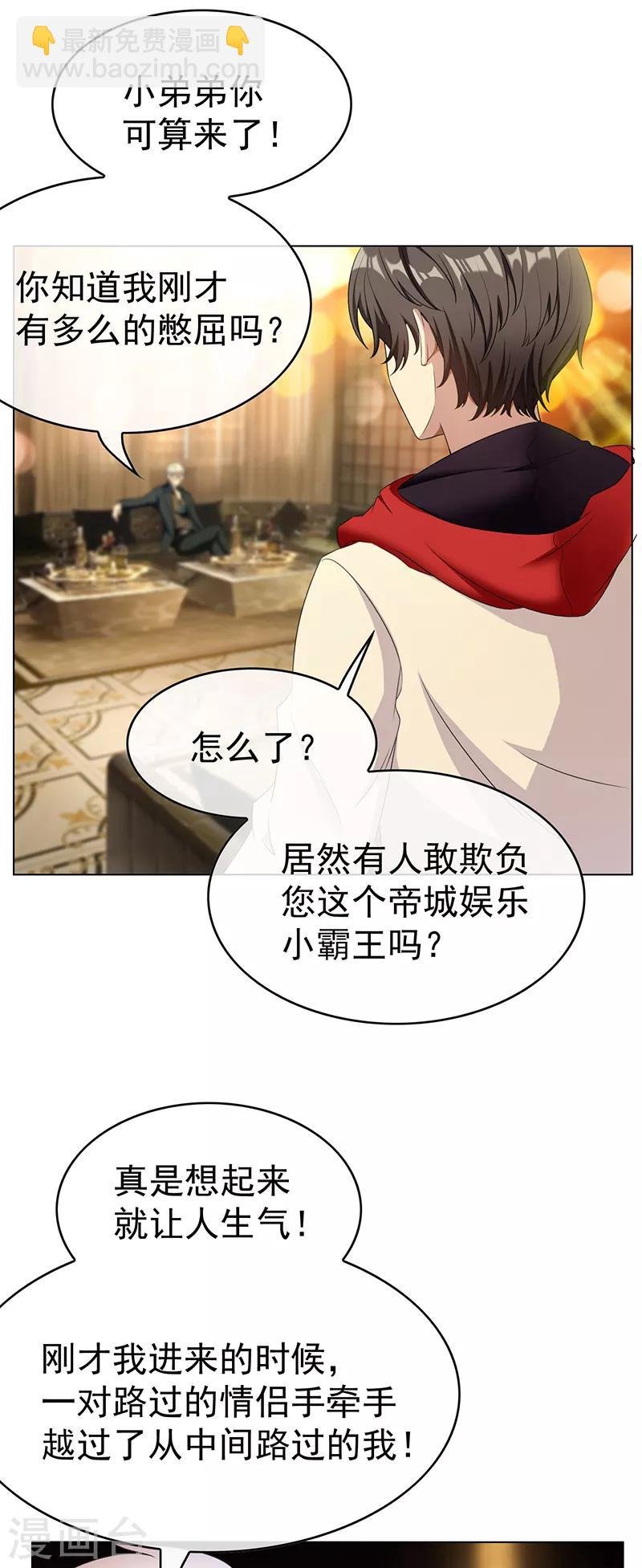 第61话 小黑豹的礼物