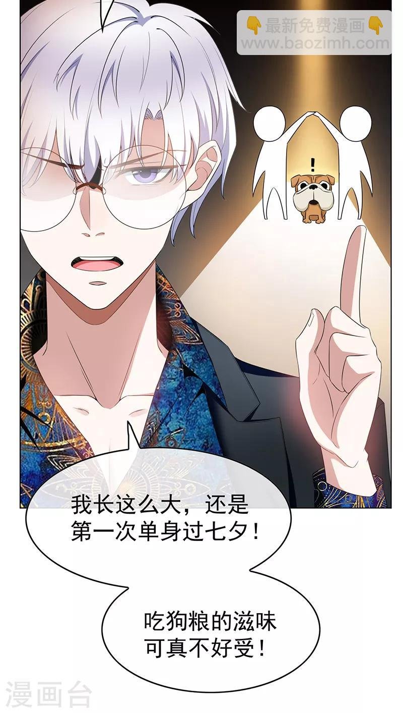 第61话 小黑豹的礼物