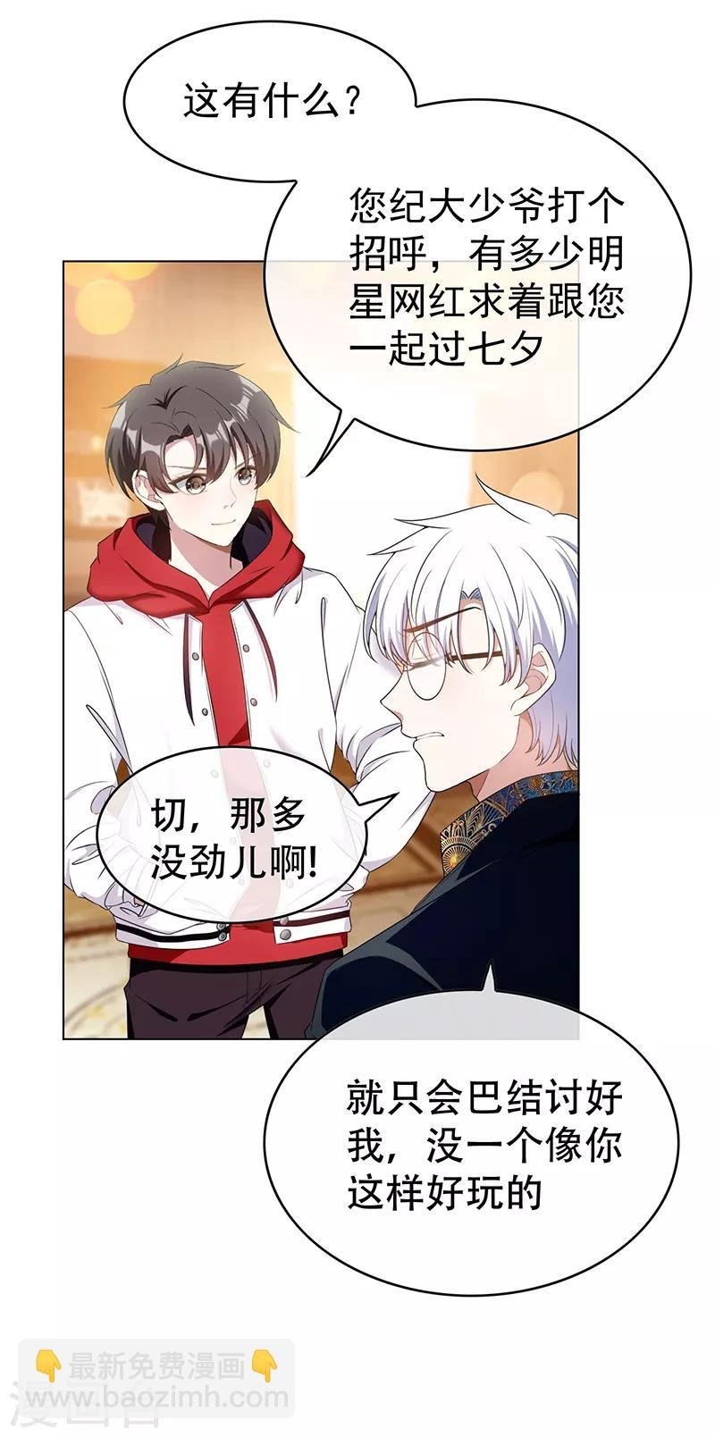 第61话 小黑豹的礼物