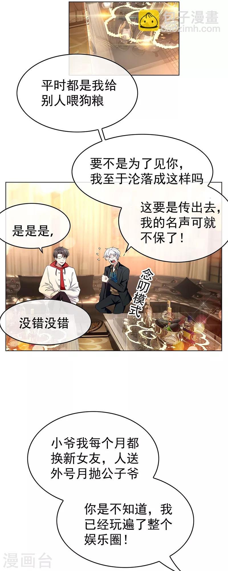 第61话 小黑豹的礼物