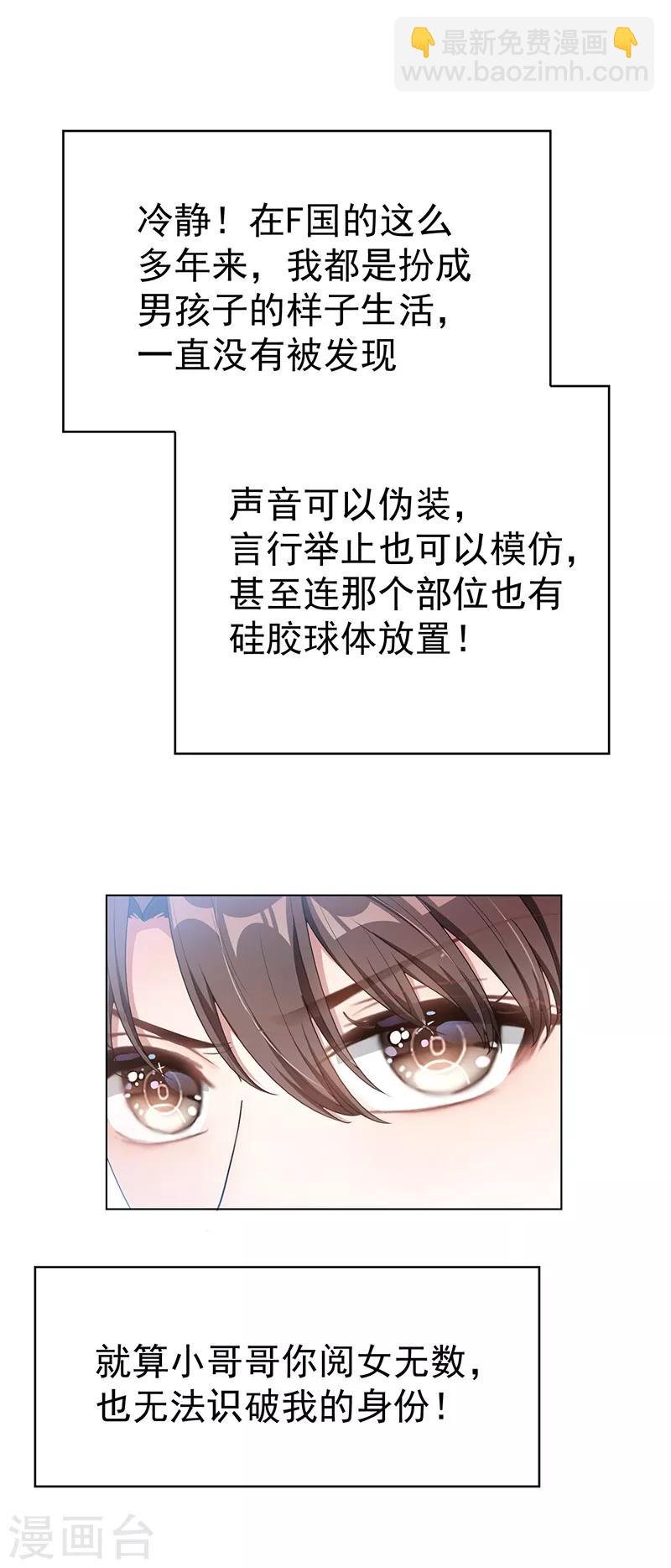 第61话 小黑豹的礼物