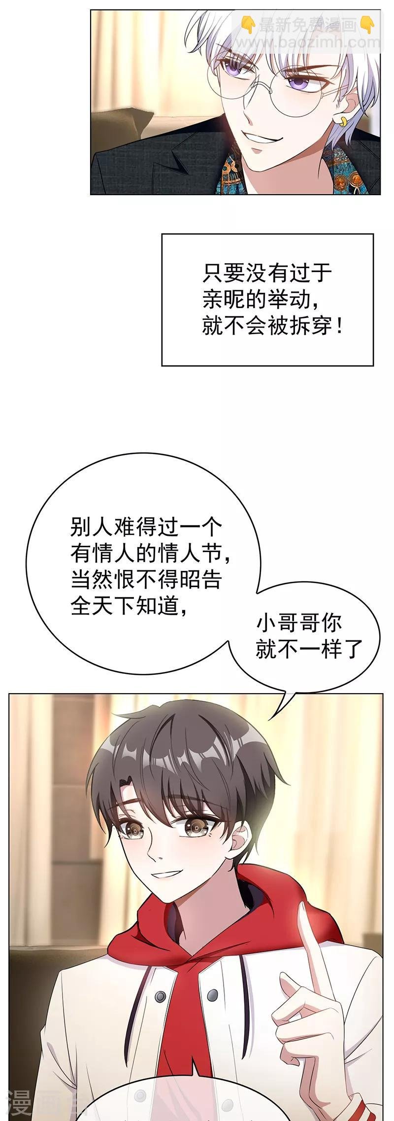 第61话 小黑豹的礼物