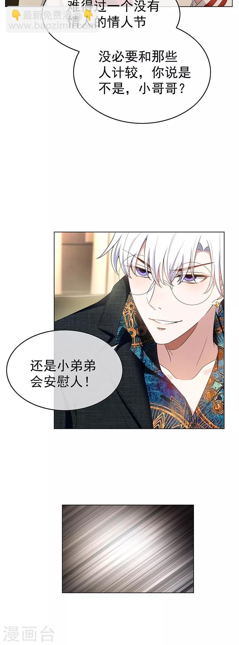 第61话 小黑豹的礼物