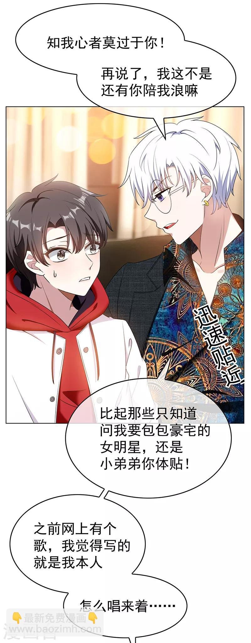第61话 小黑豹的礼物