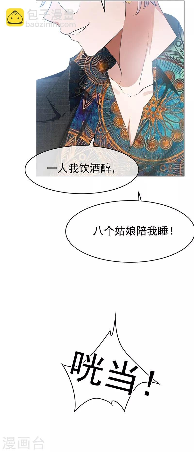 第61话 小黑豹的礼物