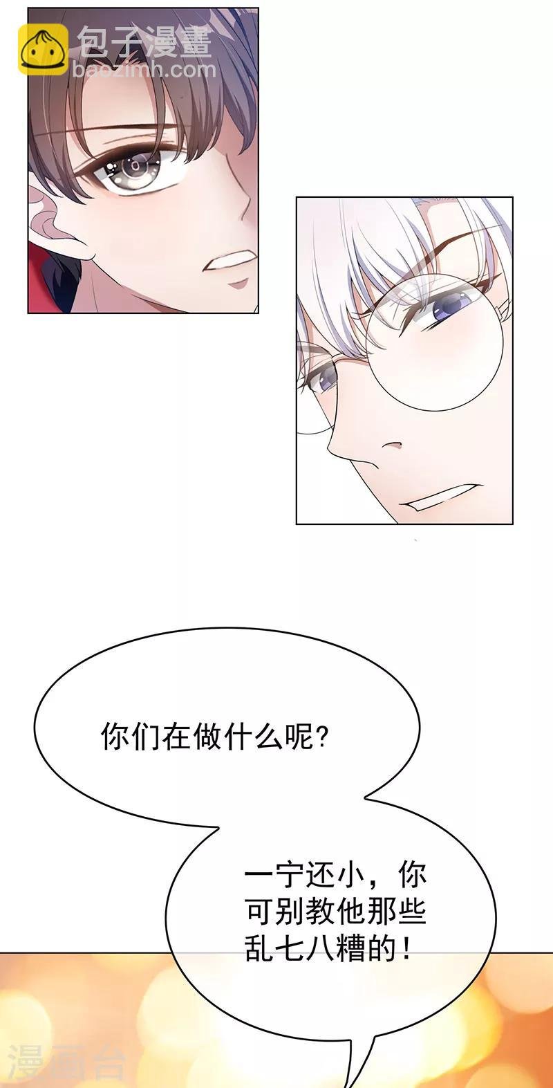 第61话 小黑豹的礼物