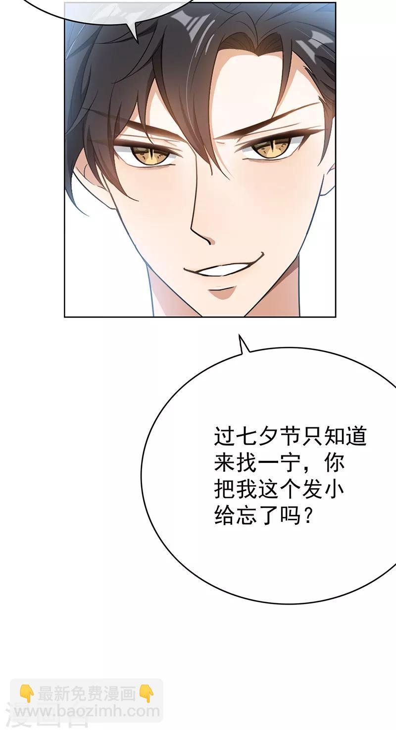 第61话 小黑豹的礼物