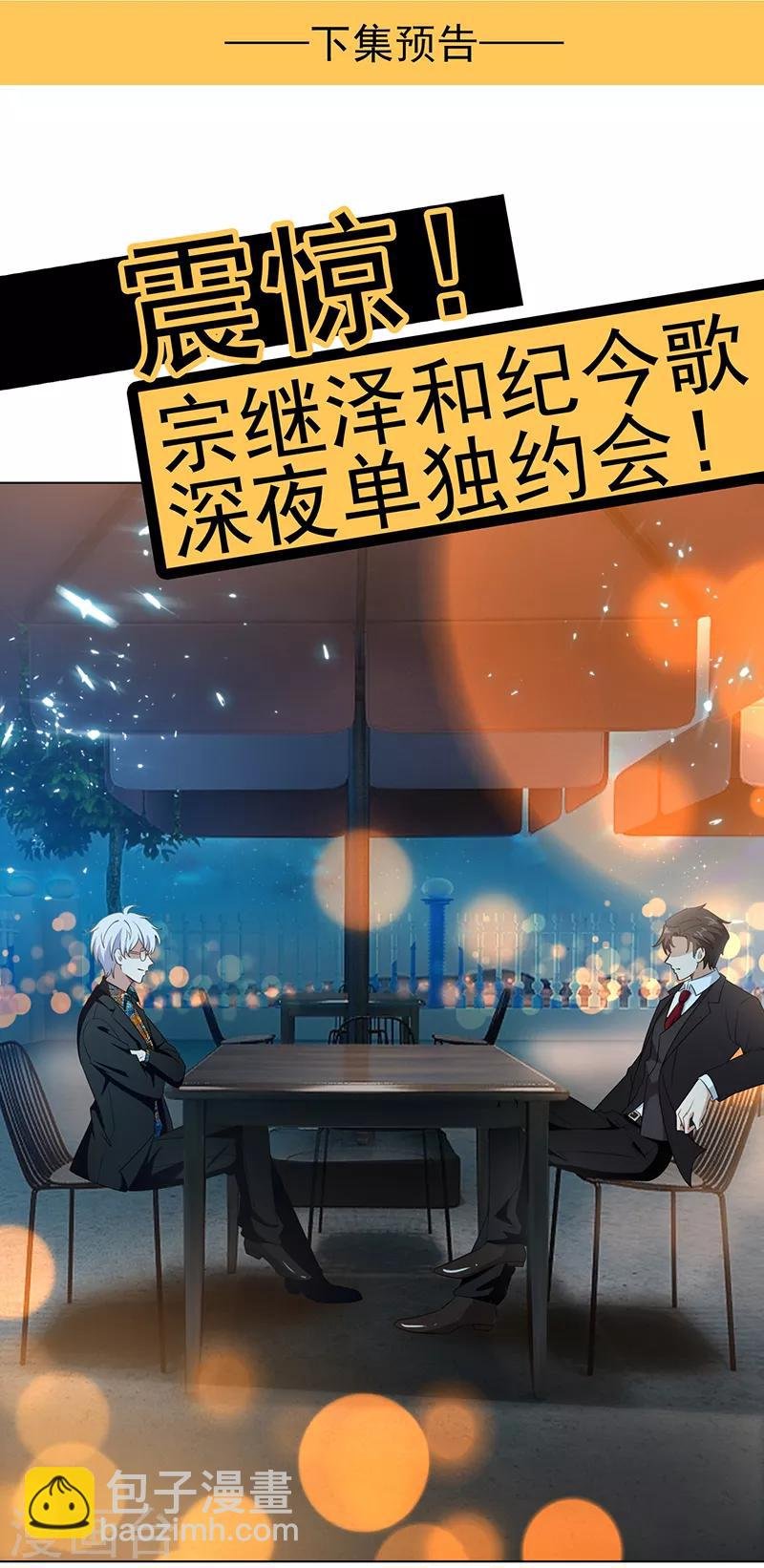 第61话 小黑豹的礼物