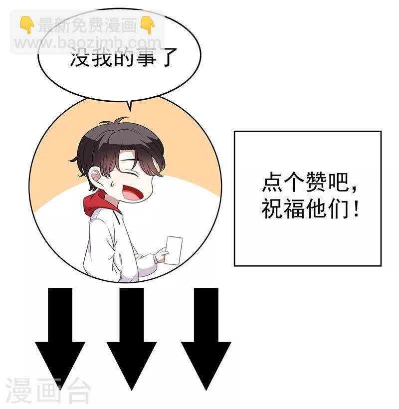 第61话 小黑豹的礼物